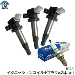 タントエグゼ L455S L465S イグニッションコイル TORCH製プラグ 各3本セット ダイハツ IC13+LDK6RTA※購入間違い多発商品。型式で判断せず、必ず純正品番か問合せでの適合確認をお願いします。※