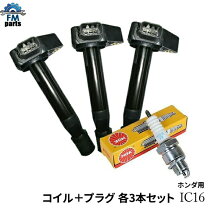 楽天市場】ホンダ アクティ イグニッションコイルの通販