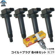 bB NCP30 NCP31 NCP34 NCP35 トヨタ イグニッションコイル&NGK製プラグ：BKR5EYA-11 各4本セット IC19+BK…