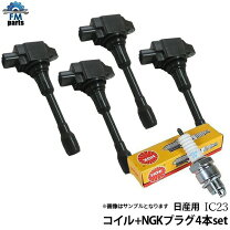NEC イグニッションコイル 2個セット