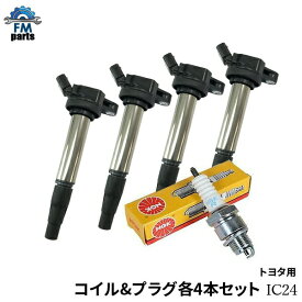 ヴォクシー ZRR70G ZRR70W ZRR75G ZRR75W トヨタ用 イグニッションコイル&NGK製プラグ： DF7H-11B 4本セット IC24+DF7H-11B※沖縄は送料864円