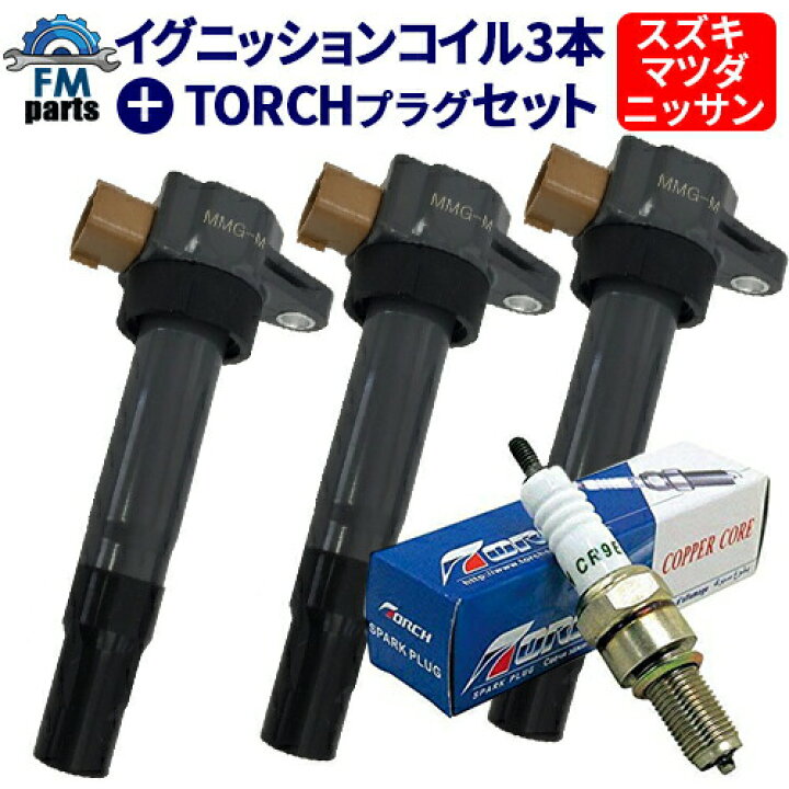楽天市場】Kei HN21S HN22S ダイレクトイグニッションコイル＆スパーク 