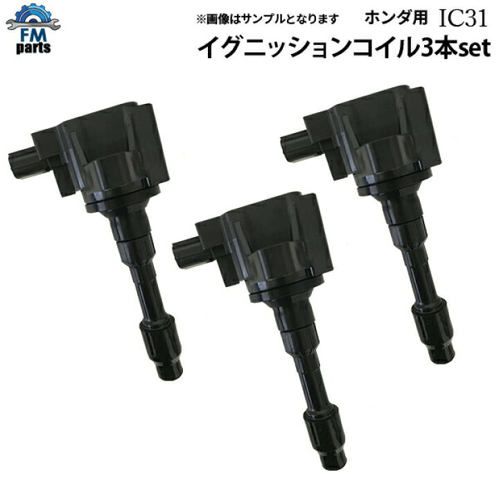 楽天市場】N-BOX JF1 JF2 ダイレクトイグニッションコイル 3本セット 