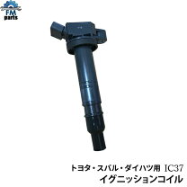 楽天市場】ハイエース 200 イグニッションコイルの通販 