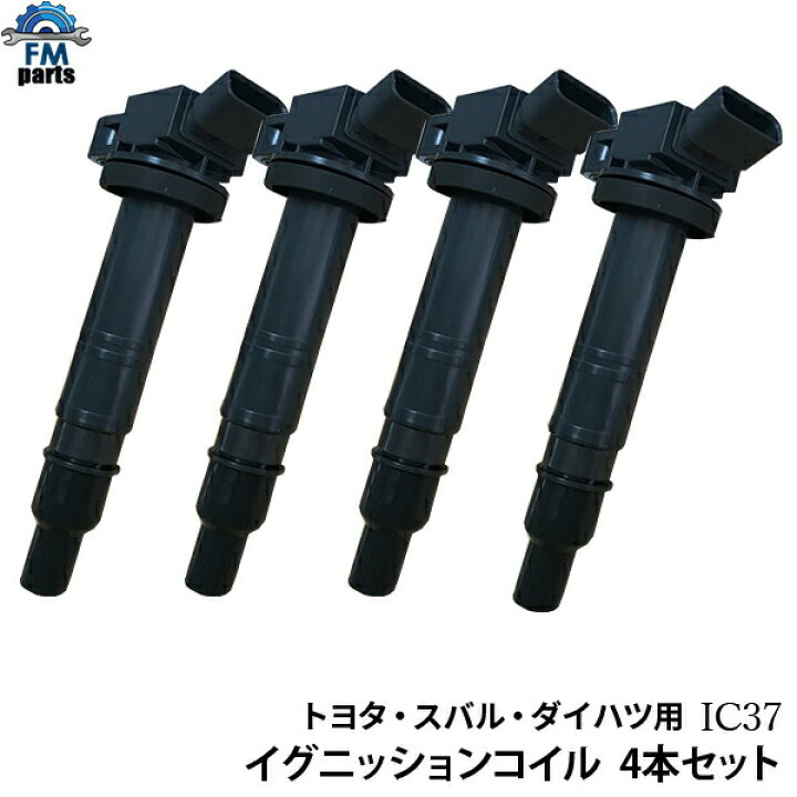 楽天市場】エスティマ ACR50W ACR55W イグニッションコイル 4本セット 