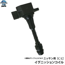 楽天市場】フェアレディz z33 イグニッションコイルの通販