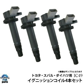 ラッシュ J200E J210E ダイレクトイグニッションコイル 4本セット IC49