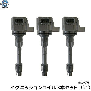 N-VAN JJ1 JJ2 / N-WGN JH3 JH4 �z���_ �C�O�j�b�V�����R�C�� 3�{�Z�b�g IC73������͑���864�~