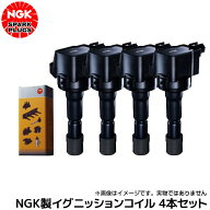 アイシス ANM10G ANM10W ANM15G ANM15W NGKイグニッションコイル 4本セット U5166※沖縄は送料864円