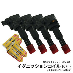 エアウェイブ GJ1 GJ2 イグニッションコイル&スパークプラグ 各4本セット IC05+IZFR6K13※沖縄は送料864円