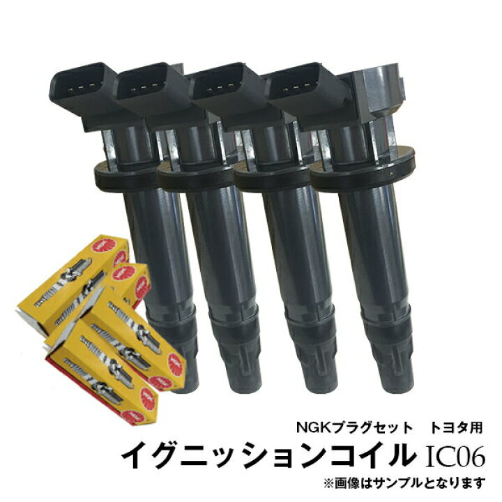 楽天市場】エスティマ ACR30W ACR40W イグニッションコイル+プラグ 各4本セット NGK:BKR6EYA-11 IC06+BKR6EYA- 11 : FMパーツ 楽天市場】エスティマ ACR30W ACR40W イグニッションコイル+プラグ 各4本セット NGK:BKR6EYA-11 IC06+BKR6EYA- 11 : FMパーツ