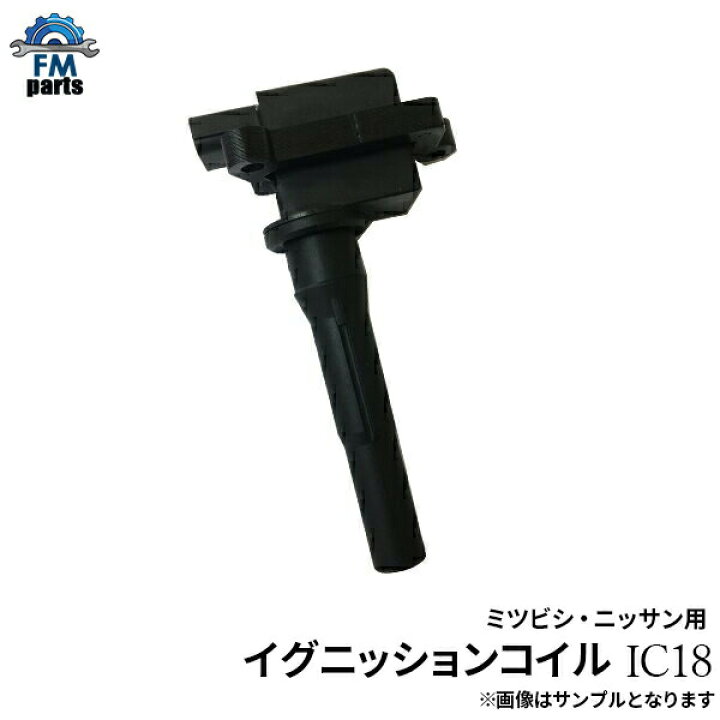 楽天市場】トッポ H82A 三菱用 イグニッションコイル IC18 : FMパーツ