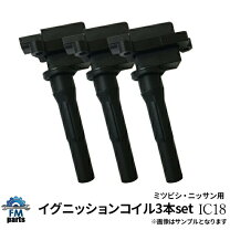 楽天市場】h82w イグニッションコイル 3本の通販
