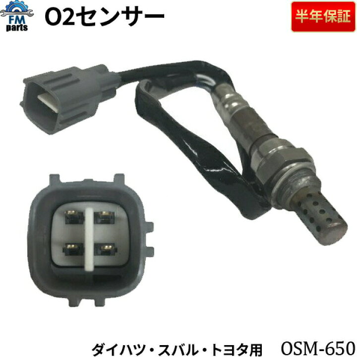 楽天市場】【半年保証付】ムーヴコンテ L575S L585S O2センサー 