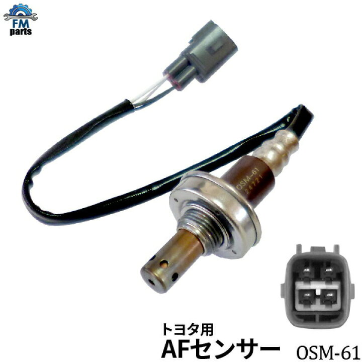 楽天市場】プリウス ZVW30 A/Fセンサー (O2センサー) フロント側 前側 