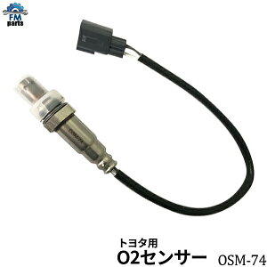 ���N�T�X LS460 USF45 A/F�Z���T�[ (O2�Z���T�[) �t�����g���� ���N�T�X OSM-74 �I�L�V�W�F���Z���T�[ �_�f�Z���T�[������ւ̑�����864�~�ł��B