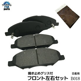 【送料無料】鳴き止めグリス付 ウィングロード Y12 フロント ブレーキパッド 左右4枚セット 日産 B18 B018※沖縄は送料別途864円かかります※沖縄は送料864円