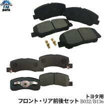 楽天市場】アルファード（ブレーキパッド｜ブレーキ）：パーツ<車用品 