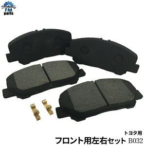 【送料無料】ヴェルファイア 20系 ヴェルファイア ANH20W GGH20W ANH25W GGH25W フロント ブレーキパッド 左右4枚セット B32 B032※沖縄は送料別途864円かかります