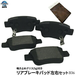 鳴き止めグリス付 アルファード 20系 ヴェルファイア 20系 アルファード / ヴェルファイア ANH20 ANH25 GGH20 GGH25 リア ブレーキパッド 左右4枚セット B36 B036