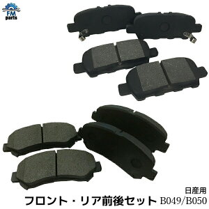 y݌ɏSALEzfAX J10 J10E OZbg tg u[Lpbh A u[Lpbh Or8Zbg B49B50 B049B050