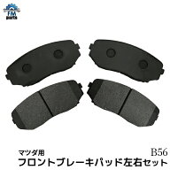 【在庫処分SALE】CX-7 ER3P / CX-8 KG2P KG5P / MPV LY3P フロント ブレーキパッド 左右4枚セット マツダ…