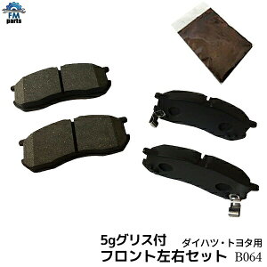 �y�݌Ɉ�|SALE�z���~�߃O���X�t �n�C�[�b�g S100V S100W S110V S110W S140V �t�����g �u���[�L�p�b�h ���E4���Z�b�g B64 B064