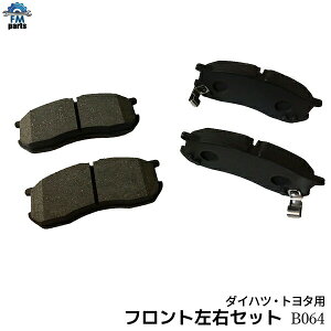 �y�݌Ɉ�|SALE�z�y���������z�n�C�[�b�g S100V S100W S110V S110W S140V �t�����g �u���[�L�p�b�h ���E4���Z�b�g B64 B064������͑����ʓr864�~������܂�