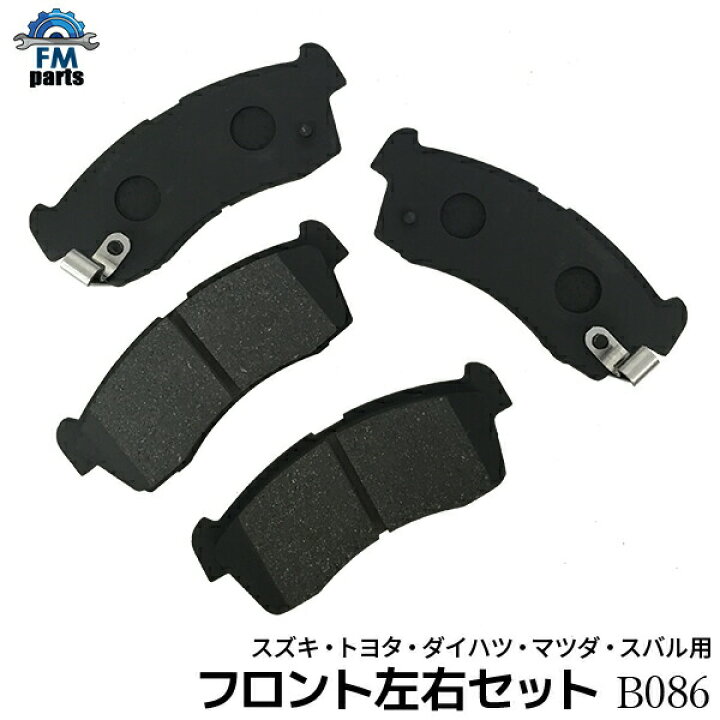 楽天市場】タンク・ルーミー M900A M910A フロント ブレーキパッド 