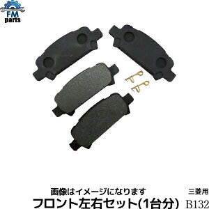 �y�݌ɏ���SALE�z�y���������z�v���E�f�B�A S32A S33A �t�����g �u���[�L�p�b�h ���E4���Z�b�g B132������͑����ʓr864�~������܂�