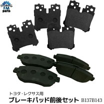楽天市場】ls460 ブレーキパッドの通販