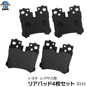 【送料無料】センチュリー UWG60 リア ブレーキパッド 左右4枚セット トヨタ用※沖縄は送料別途864円かかります