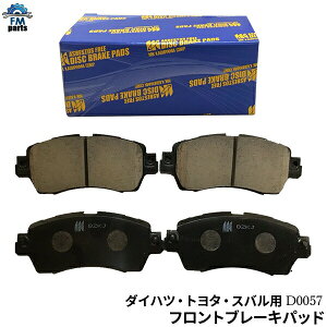 �n�C�[�b�g�L���f�B�[ LA700V LA710V �t�����g �u���[�L�p�b�h ���E4���Z�b�g �G���P�[�J�V���} MK�J�V���} D0057 �_�C�n�c�p