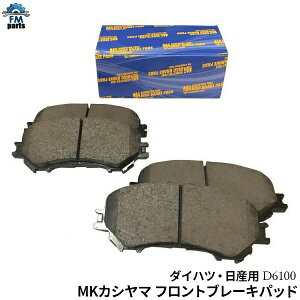 ムーヴ / ムーヴカスタム LA100S LA110S エムケーカシヤマ MKカシヤマ フロント ブレーキパッド 左右4枚セット D6100