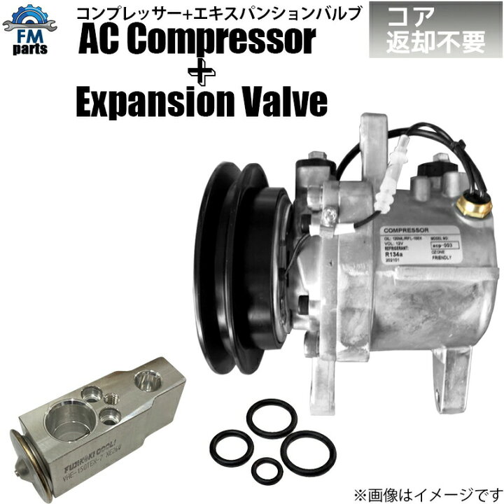安心の6ヶ月保証 ダイハツ タント L350S エアコンコンプレッサー ACコンプレッサー - EF-D 88320-97508  互換品 エアコンコンプレッサー&エキスパンションバルブ セット 88320-97508 88515-97202 互換品