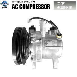 楽天市場】エブリイ DA17V DA17W リビルト エアコンコンプレッサー AC 