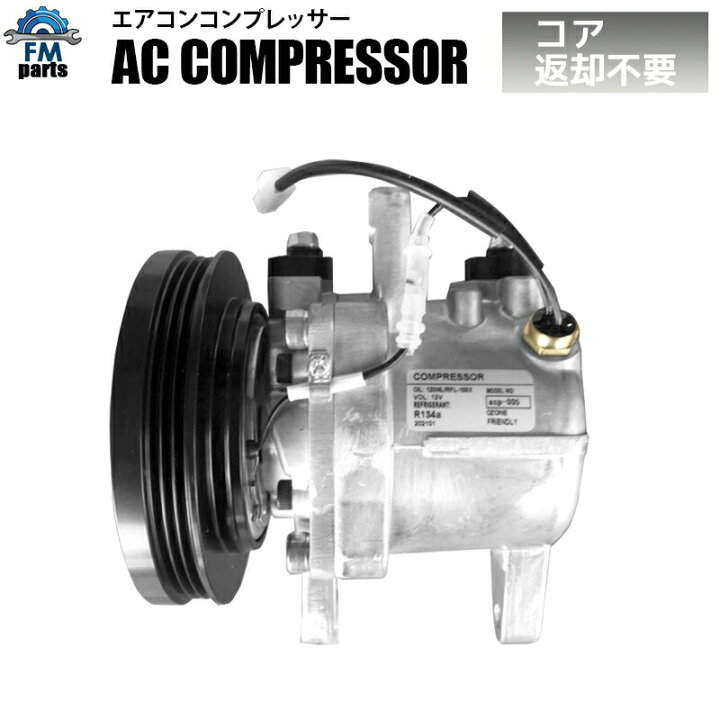 楽天市場】ハイゼット S201P S211P S201C S211C エアコン 