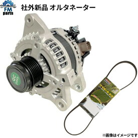 ノア / ヴォクシー ZRR70G ZRR75G ZRR70W ZRR75W 社外新品 オルタネーター ＆ ファンベルト セット 6PK1230 ダイナモ コア返却不要　オルタネーター保証期間：6か月※沖縄は送料864円