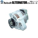 ハイゼット S321V S321W S331V S331W S201P S211P S201C S211C リビルト オルタネーター オルタ ダイナモ ゼネレータ…