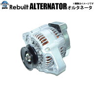 【送料無料・代引き不可】ハイゼット S321V S321W リビルト オルタネーター オルタ ダイナモ 品番27060-B…