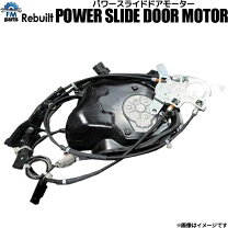 楽天市場】アルファード スライドドア モーターの通販