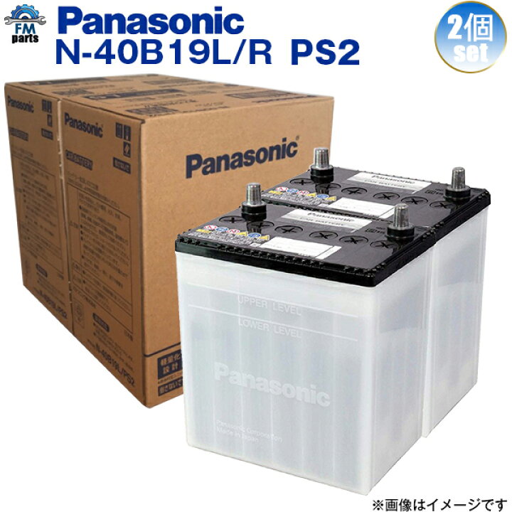 楽天市場】【送料無料】2個セット Panasonic パナソニック 国産車 