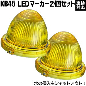 yz2Zbg LED}[J[v Sh Ih~ ԌΉi KB45 AveB ё͑1,720~