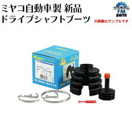 【送料無料】アルト HA12S HA12V アウター用 ミヤコ製 M-532GT 割れブーツ ドライブシャフトブーツ エム…
