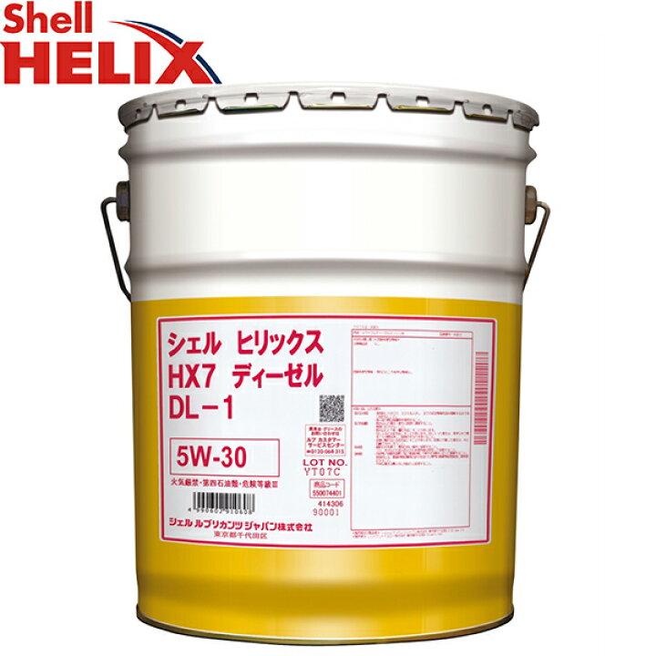 楽天市場】5W-30 エンジンオイル 20L シェル ヒリックス Shell Helix  