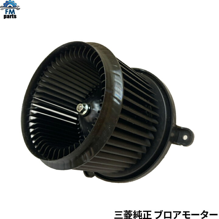 楽天市場】【要在庫確認】NT100クリッパー U71T U72T ブロアモーター 
