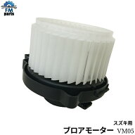 エブリイワゴン DA64W ブロアモーター ヒーターモーター スズキ VM05※沖縄は送料1,720円