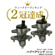 タント L375S LA600S / タントエグゼ L455S リア ハブベアリング ダイハツ 左右2個セット ABSセンサー付 …