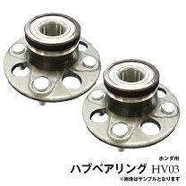 楽天市場】リアハブベアリング○ホンダ フィット(fit) ge6／ge8用の通販