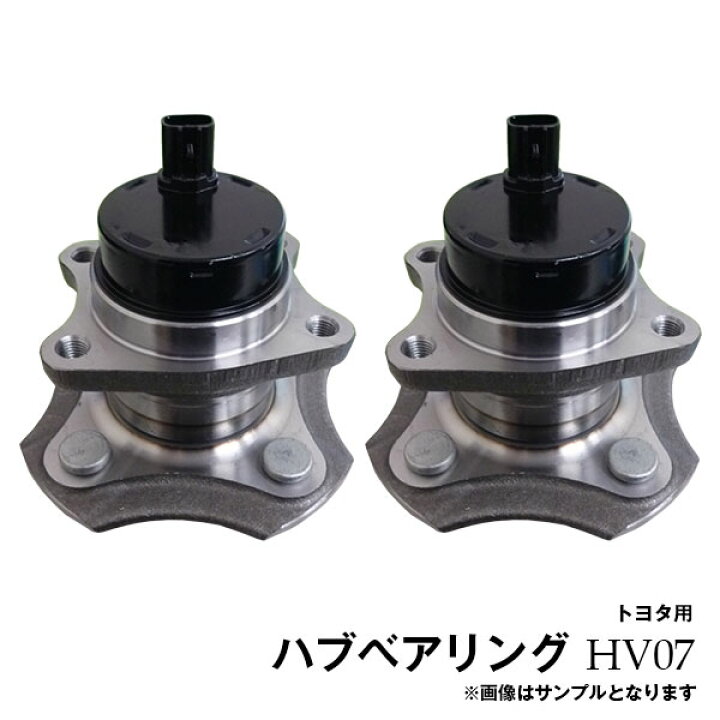 ポルテ NNP10 NNP11 リア ハブベアリング 2個セット HV7 ポルテ NCP141 NSP140 ハブベアリング 左右 2個セット リア NSK HB3-T046 H24.07～ | 足回り関連,ハブベアリング,日産  | プロツールショップヤブモト